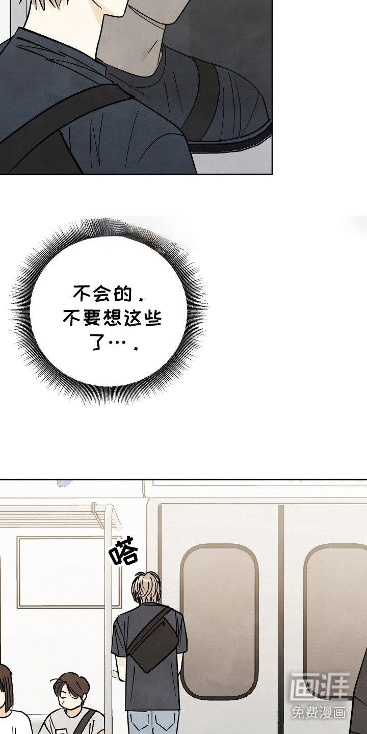 第33章：【第二季】因为他？