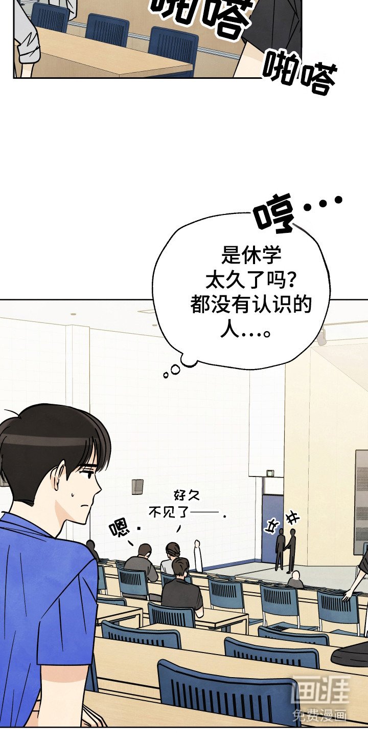 第33章：【第二季】因为他？