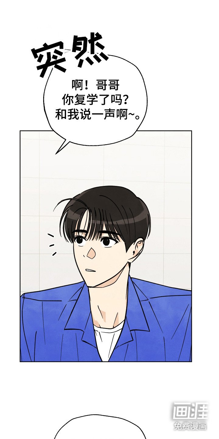 第33章：【第二季】因为他？