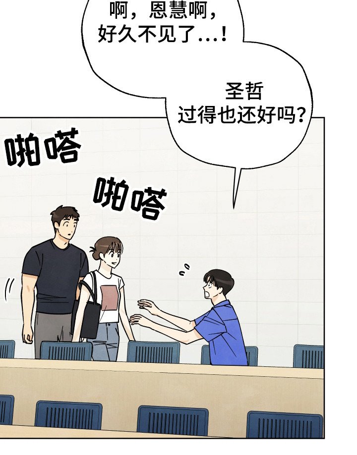 第33章：【第二季】因为他？