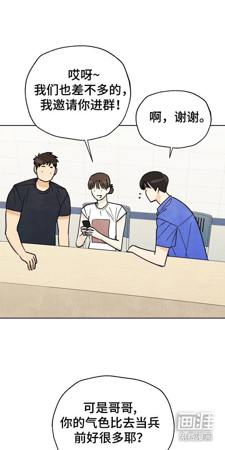 第34章：【第二季】是谁