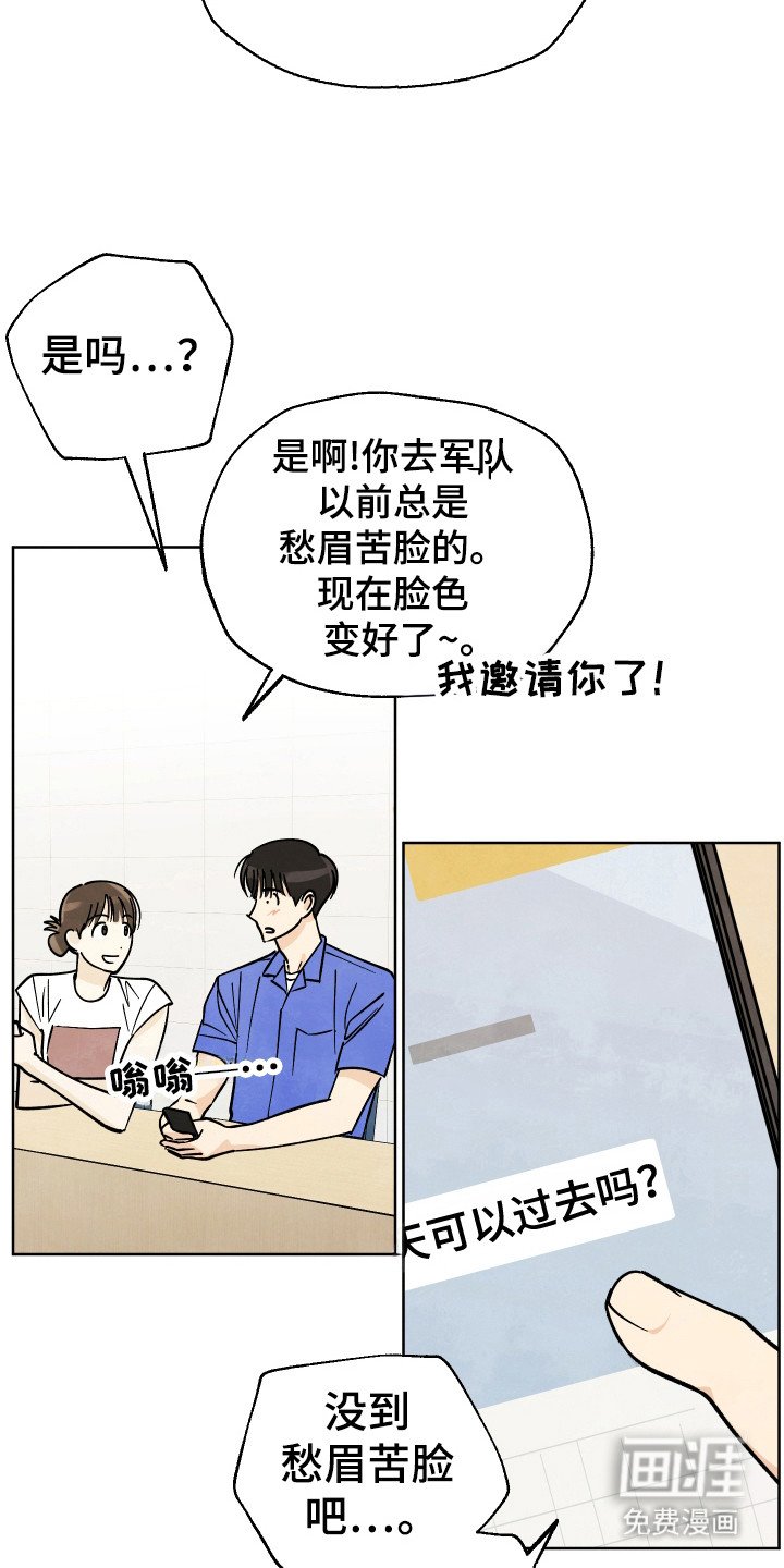 第34章：【第二季】是谁