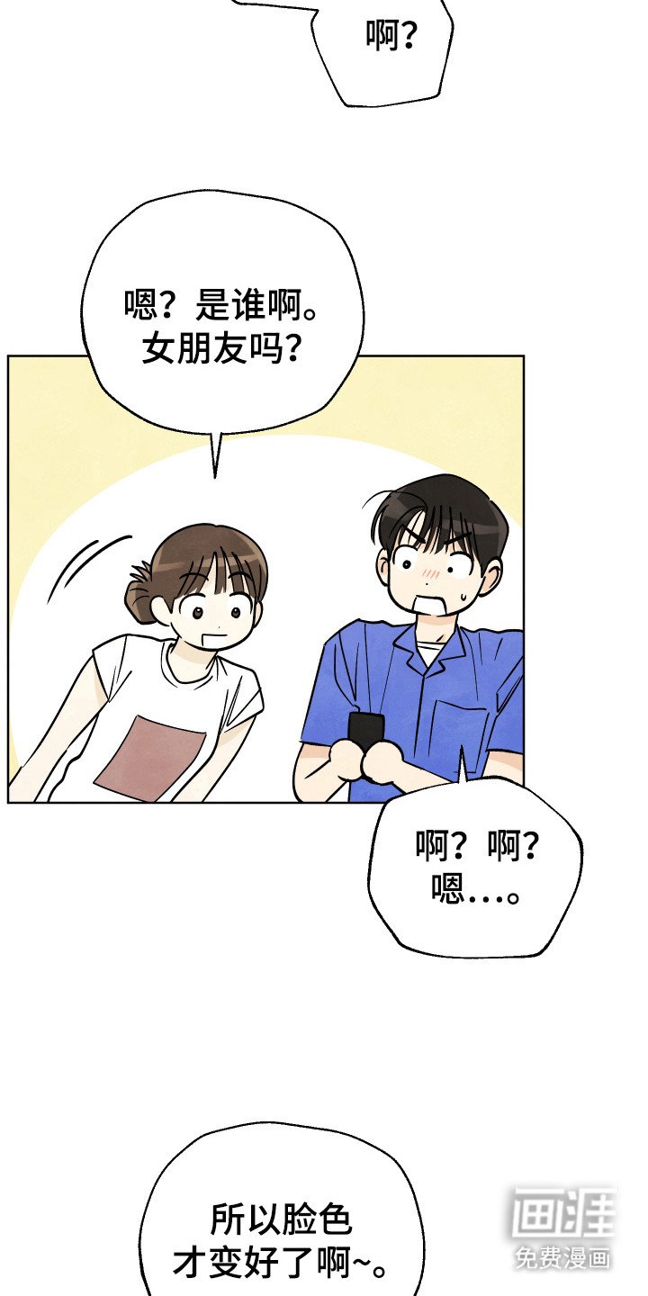 第34章：【第二季】是谁
