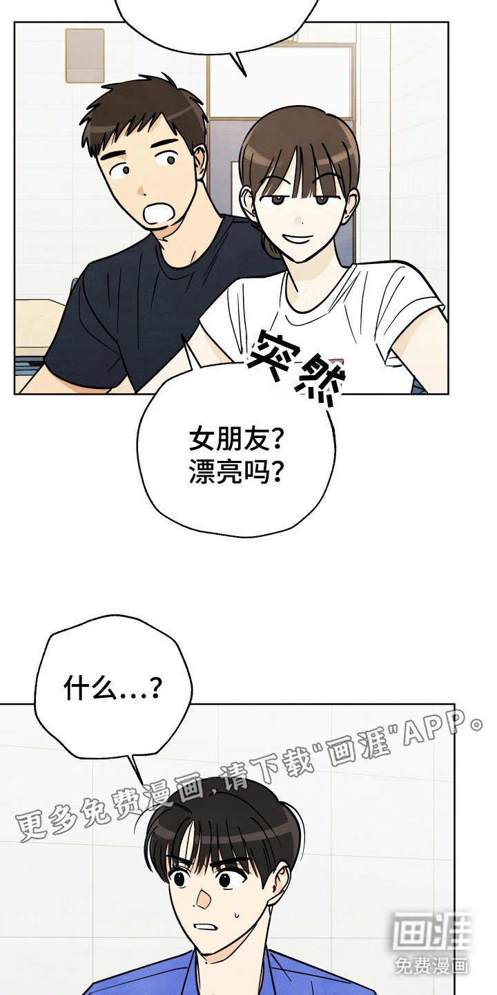 第34章：【第二季】是谁
