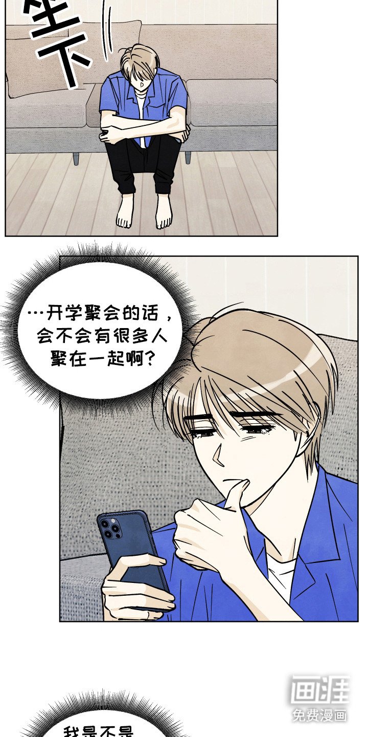 第34章：【第二季】是谁