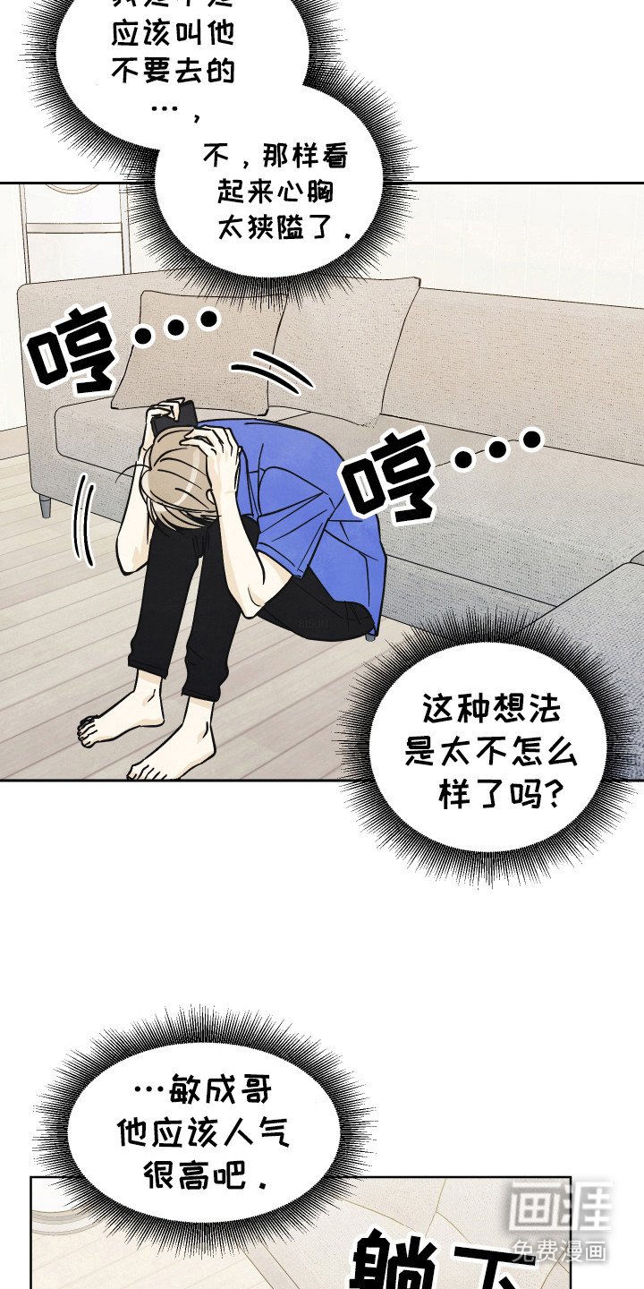 第34章：【第二季】是谁