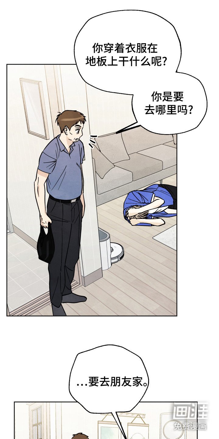 第35章：【第二季】应该在交往