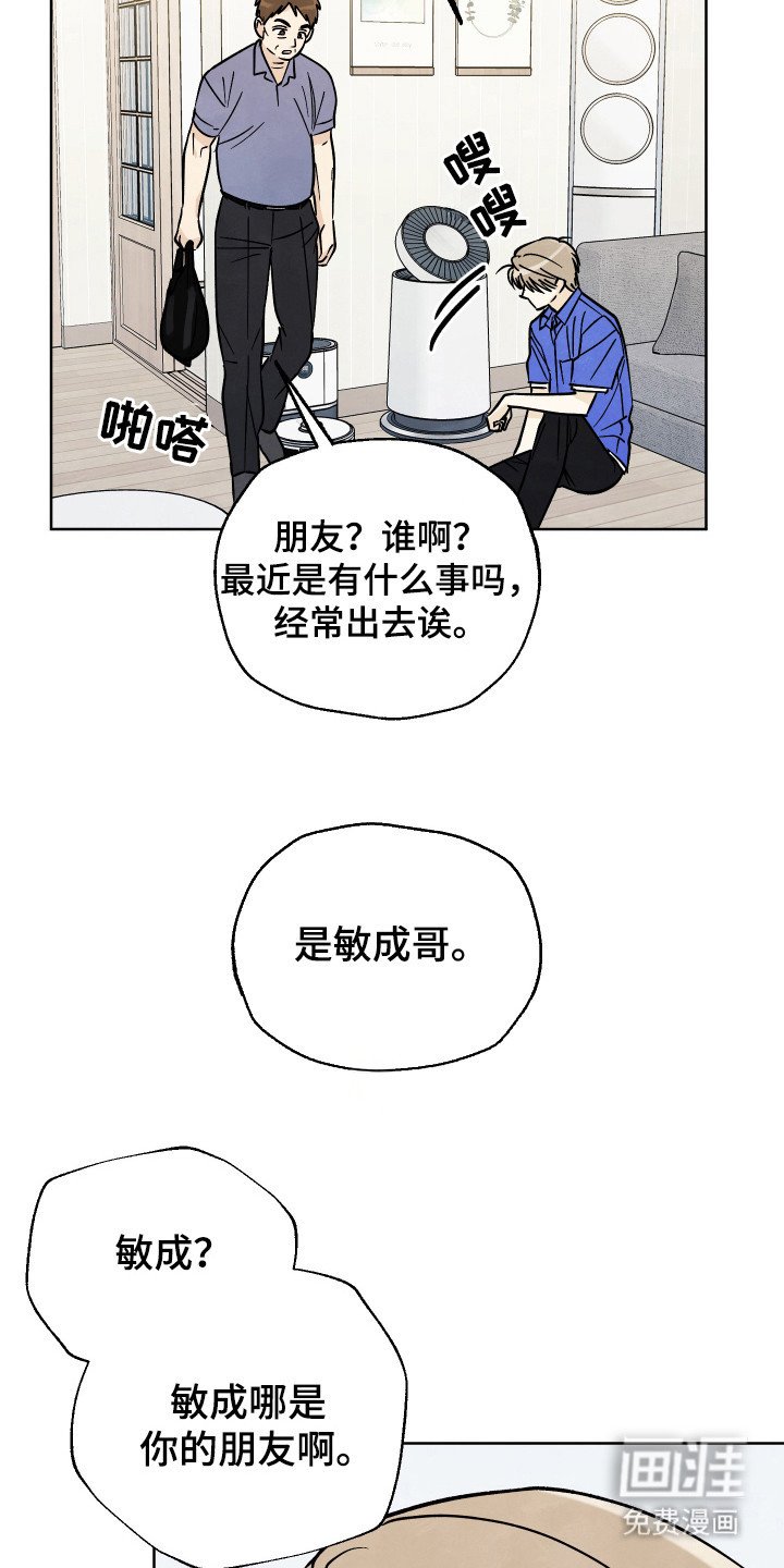 第35章：【第二季】应该在交往