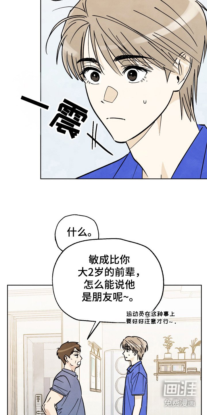 第35章：【第二季】应该在交往