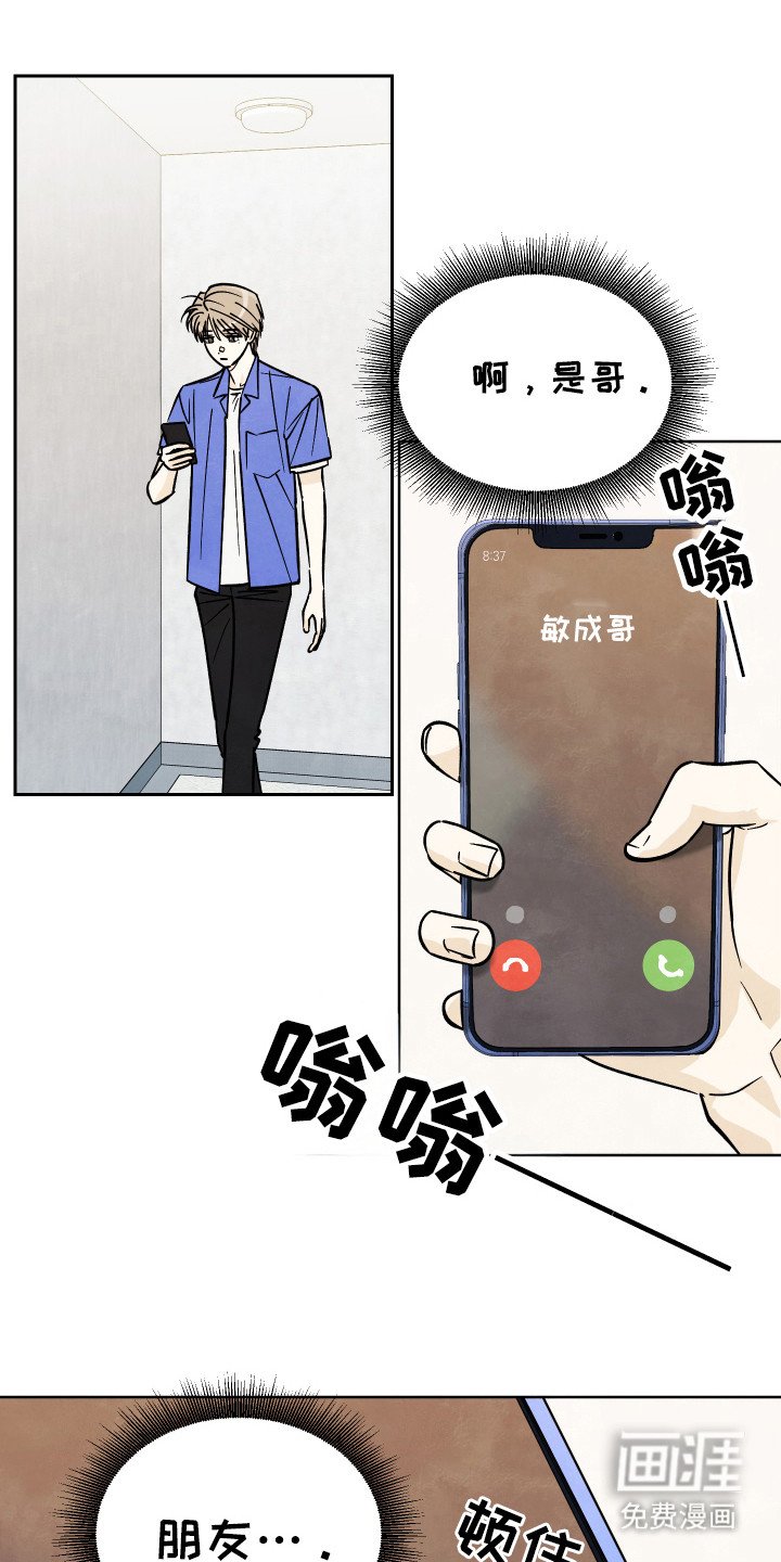 第35章：【第二季】应该在交往