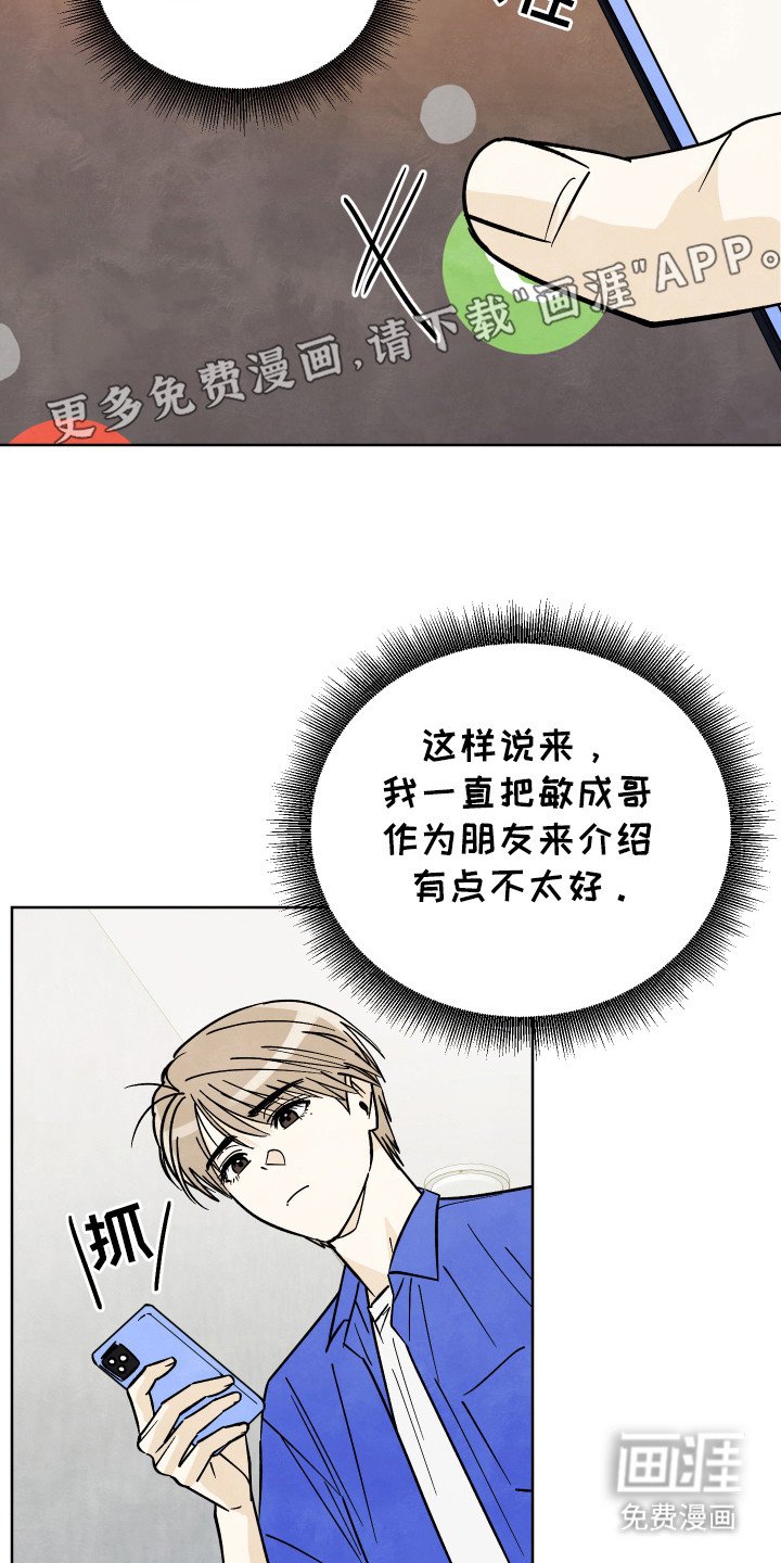 第35章：【第二季】应该在交往