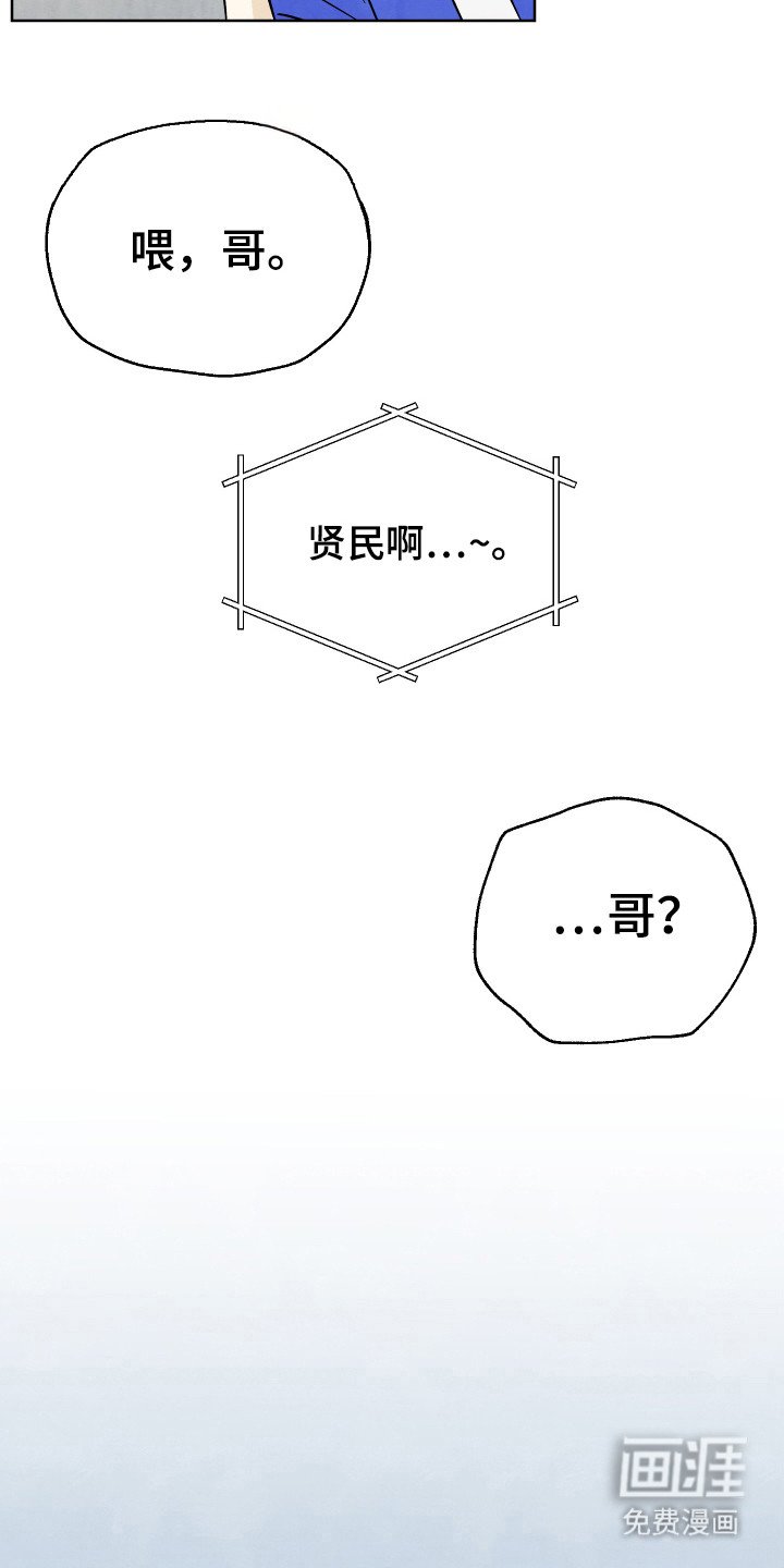 第35章：【第二季】应该在交往