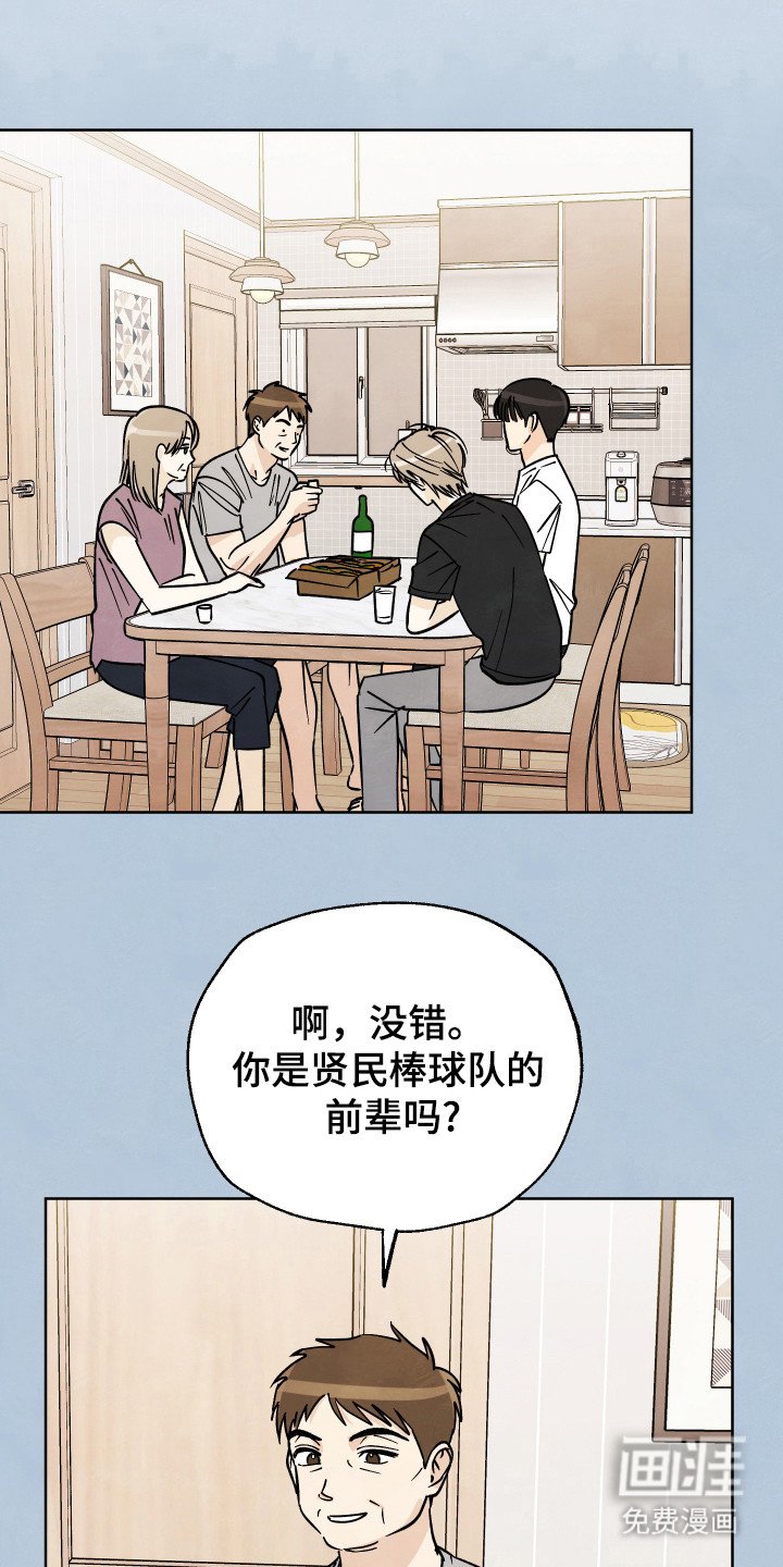第35章：【第二季】应该在交往