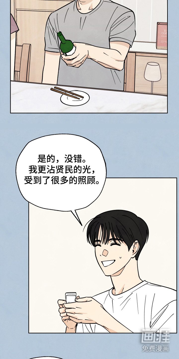 第35章：【第二季】应该在交往