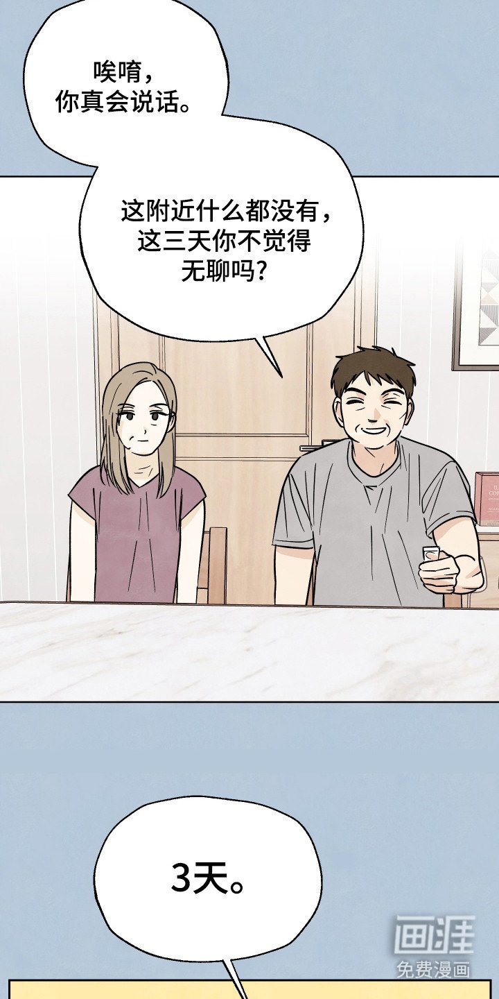 第35章：【第二季】应该在交往