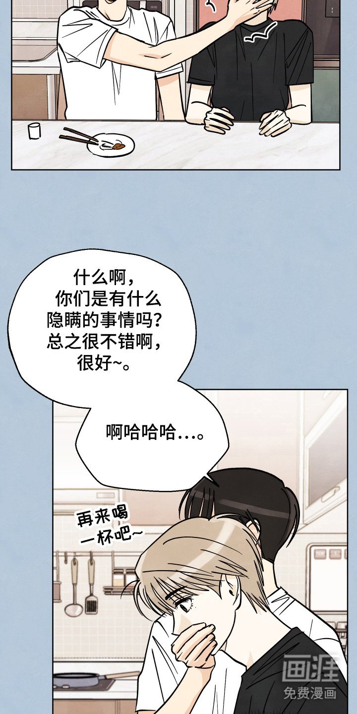 第35章：【第二季】应该在交往