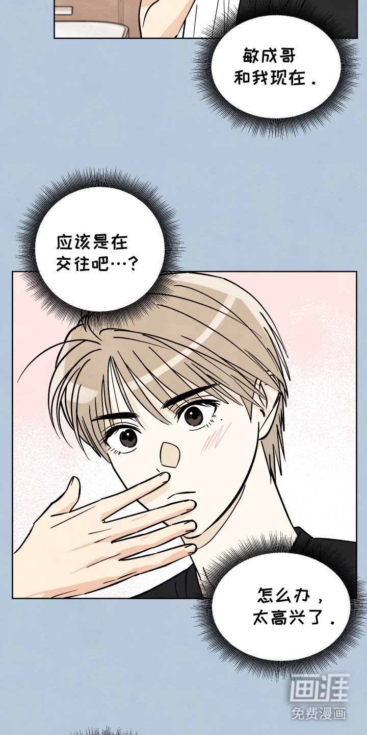 第35章：【第二季】应该在交往