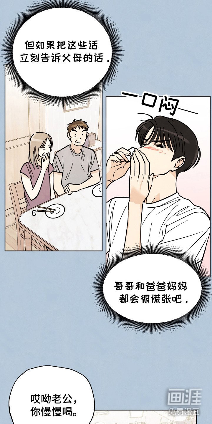 第35章：【第二季】应该在交往
