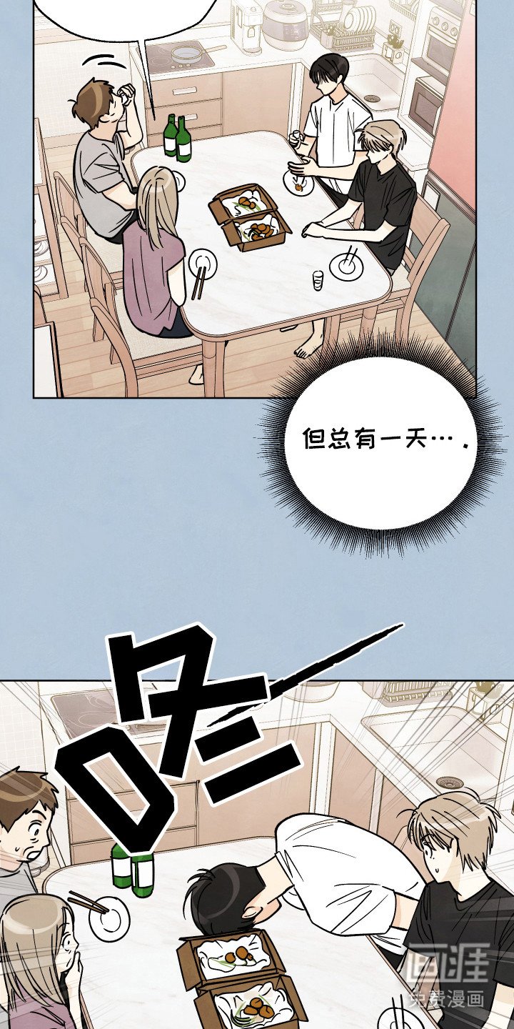 第35章：【第二季】应该在交往