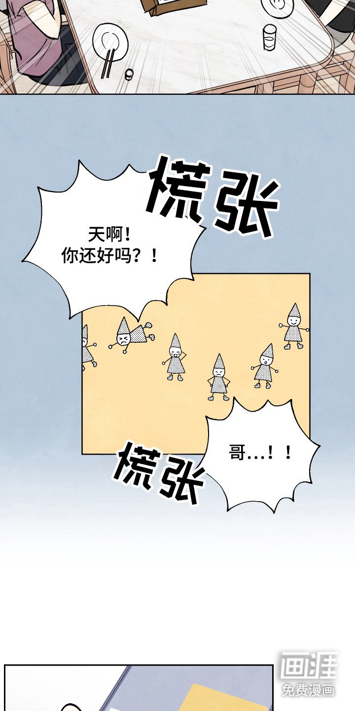 第35章：【第二季】应该在交往