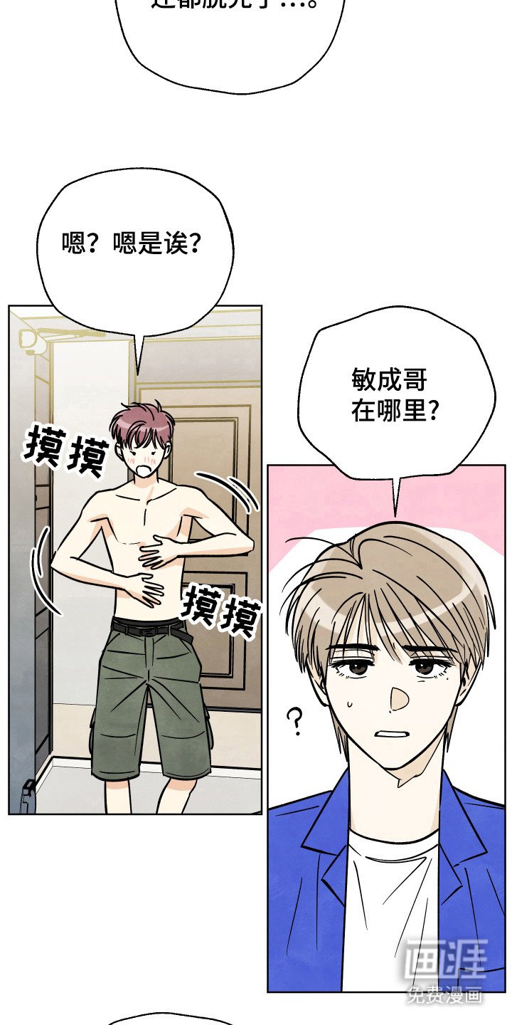 第36章：【第二季】怎么回事