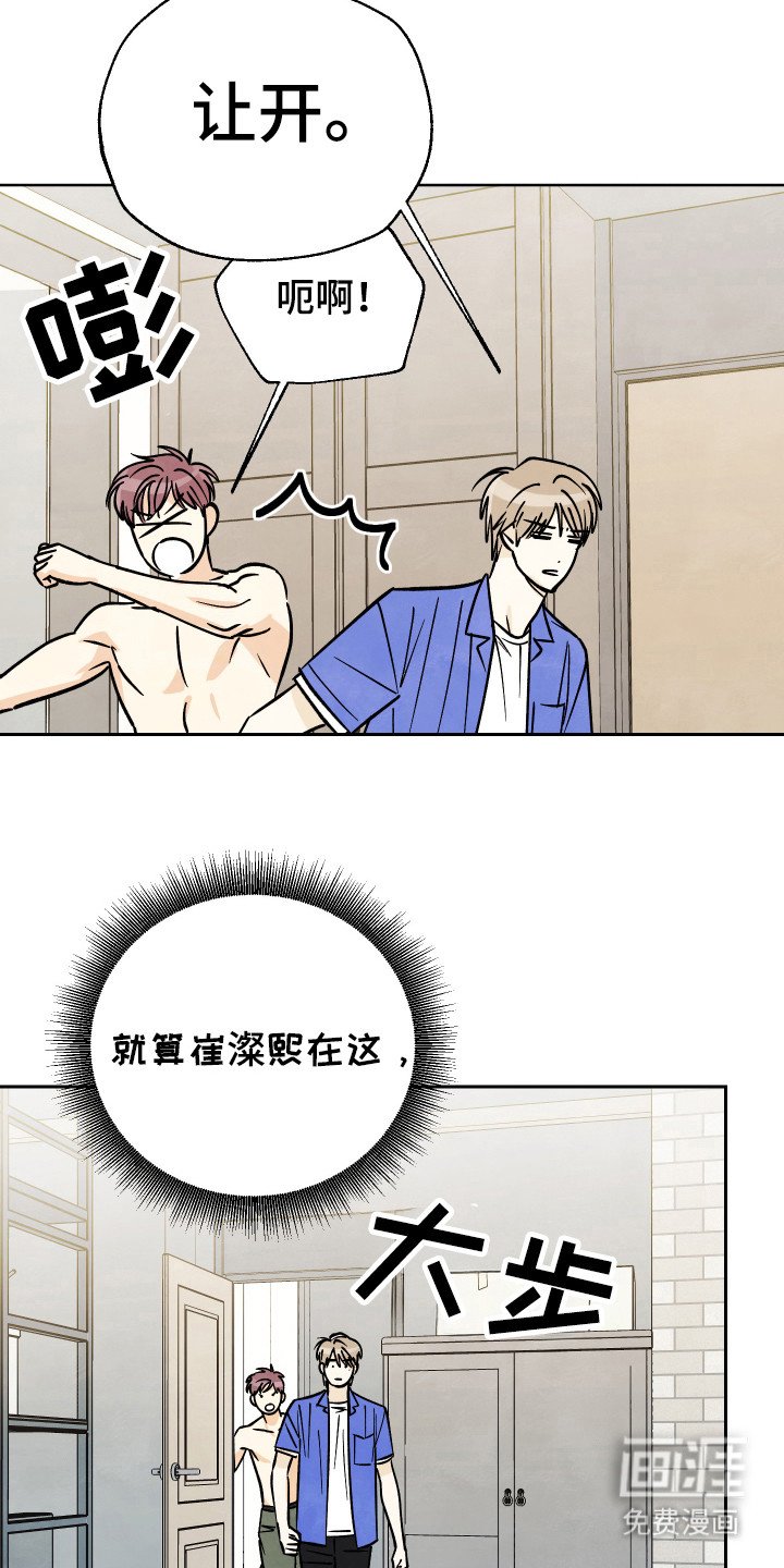 第36章：【第二季】怎么回事