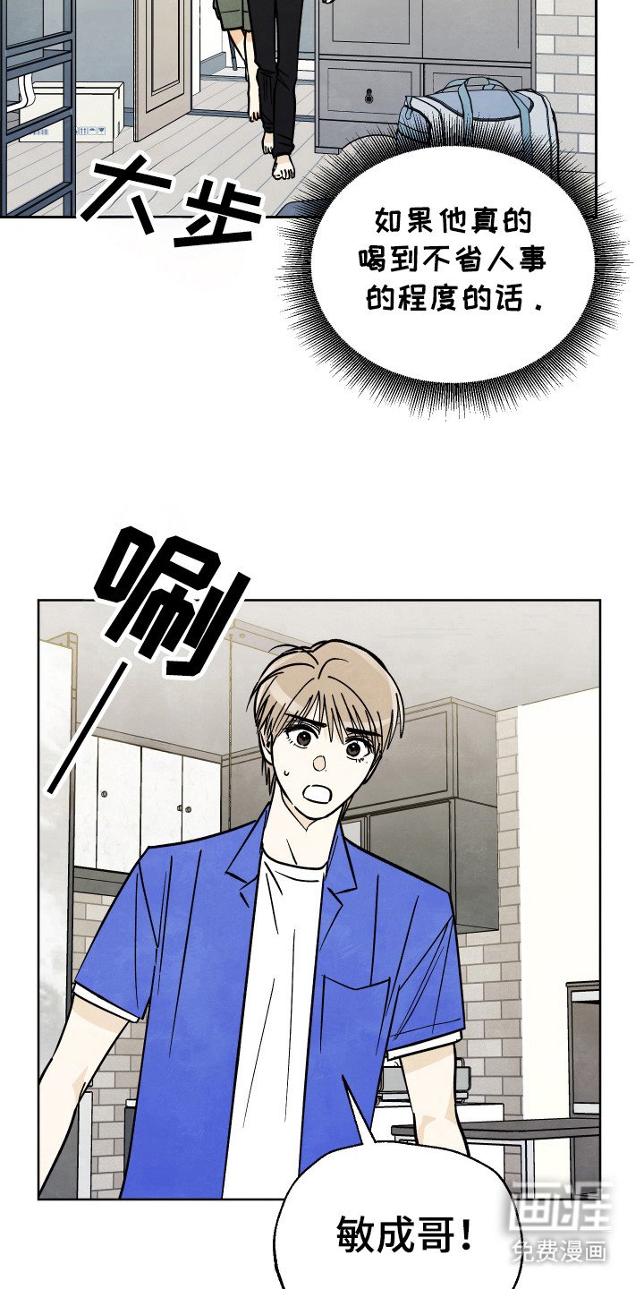 第36章：【第二季】怎么回事