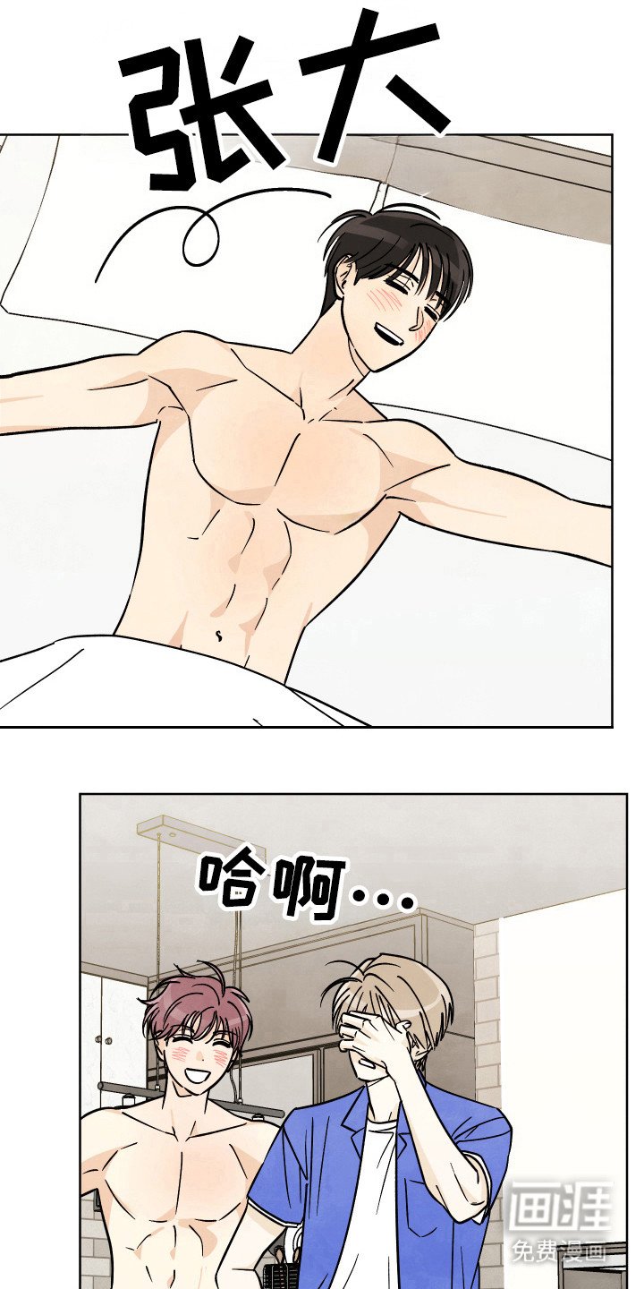 第36章：【第二季】怎么回事