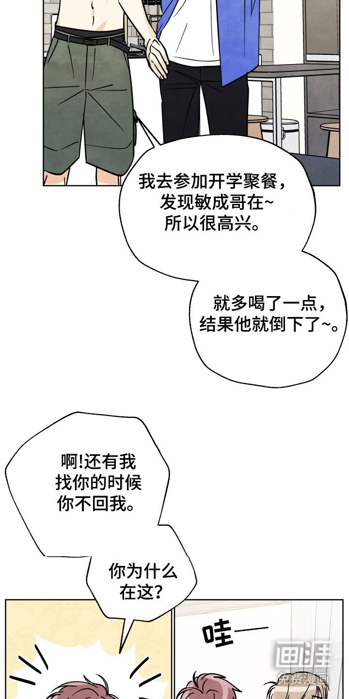 第36章：【第二季】怎么回事