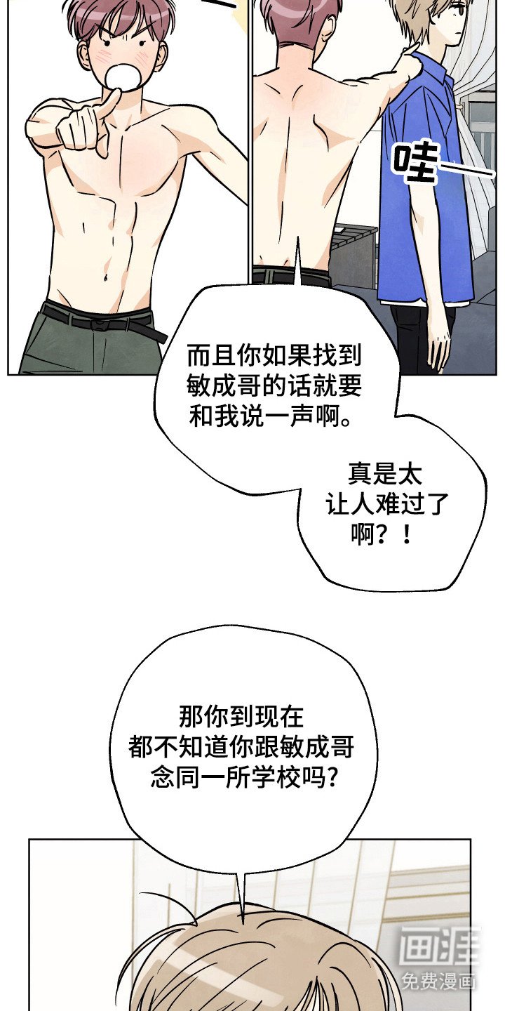 第36章：【第二季】怎么回事