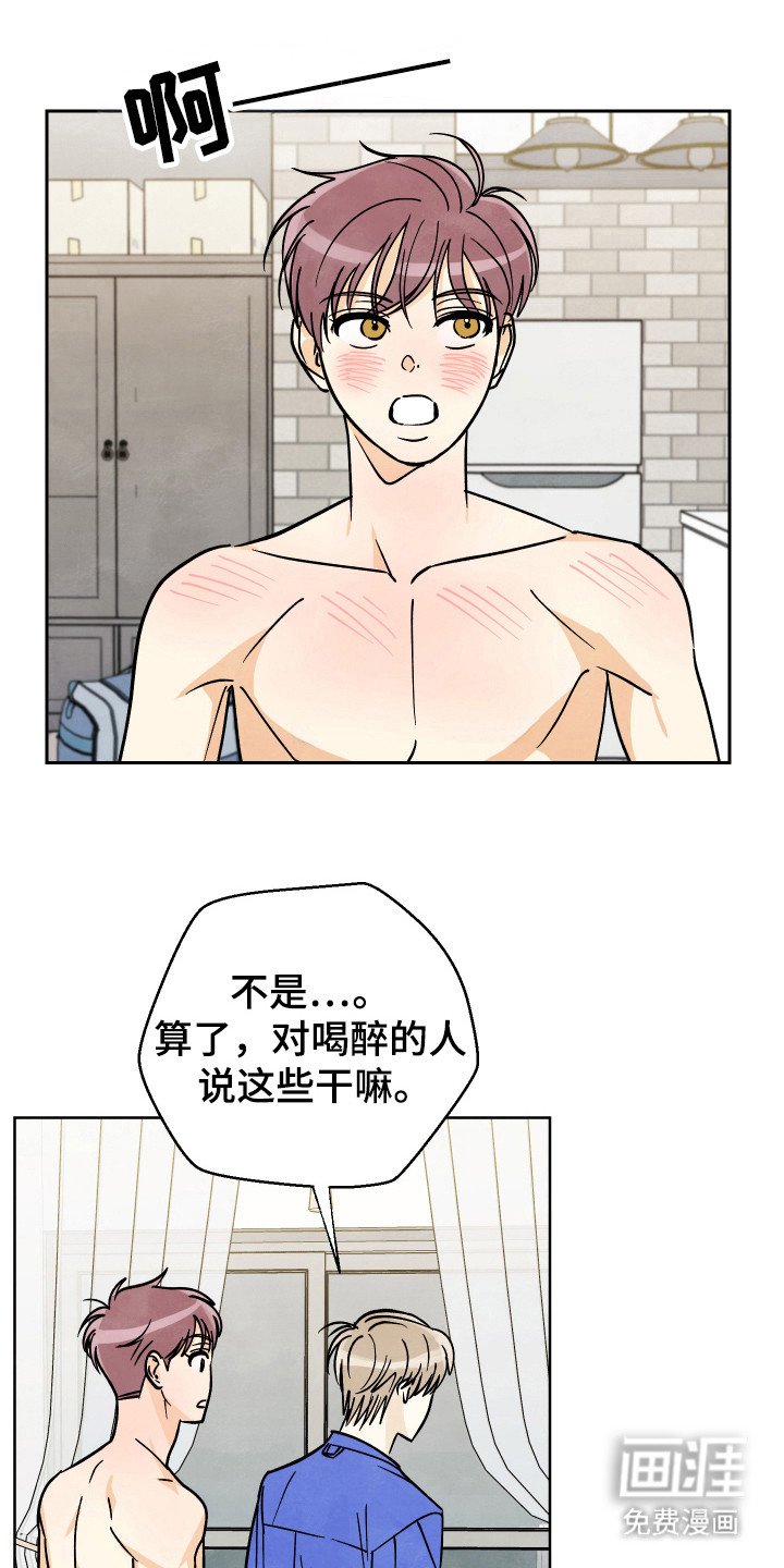 第36章：【第二季】怎么回事
