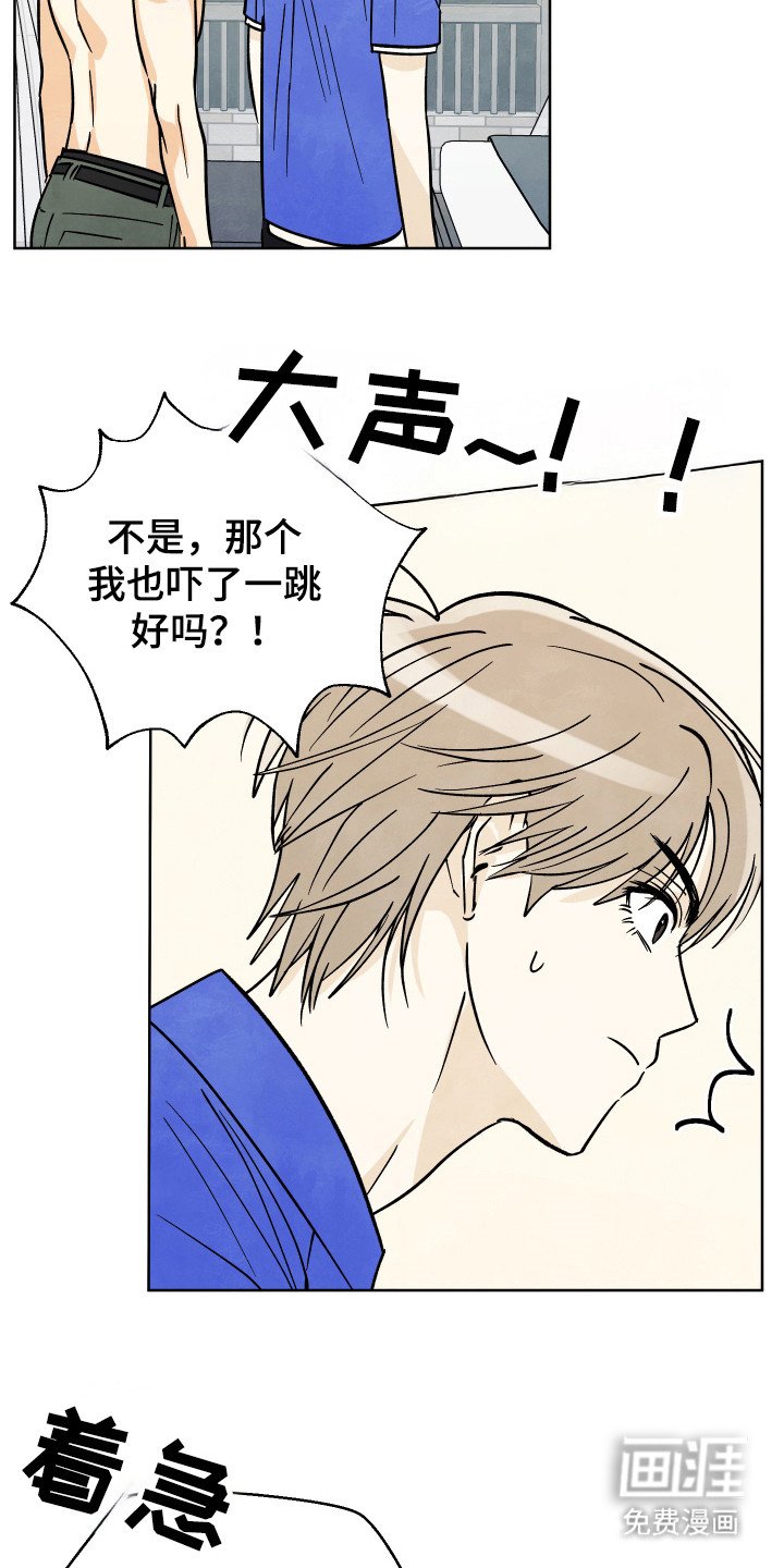第36章：【第二季】怎么回事