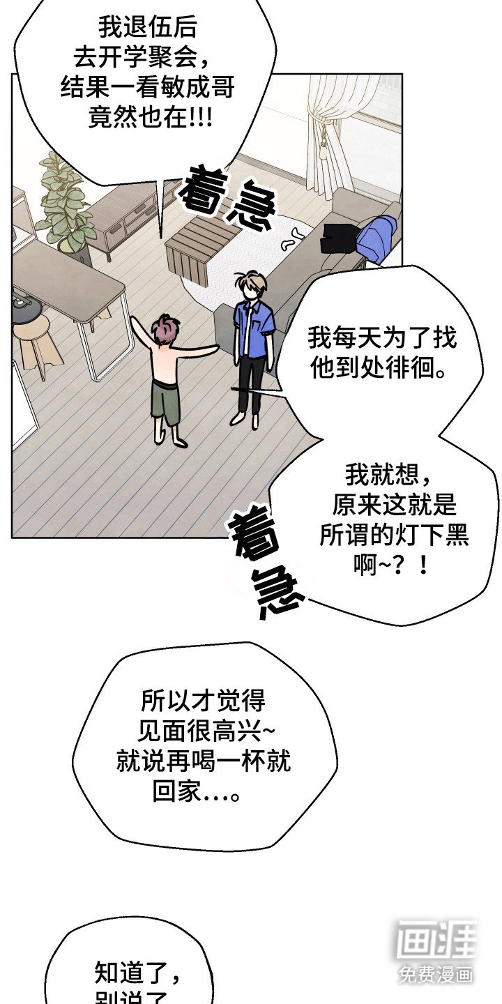 第36章：【第二季】怎么回事