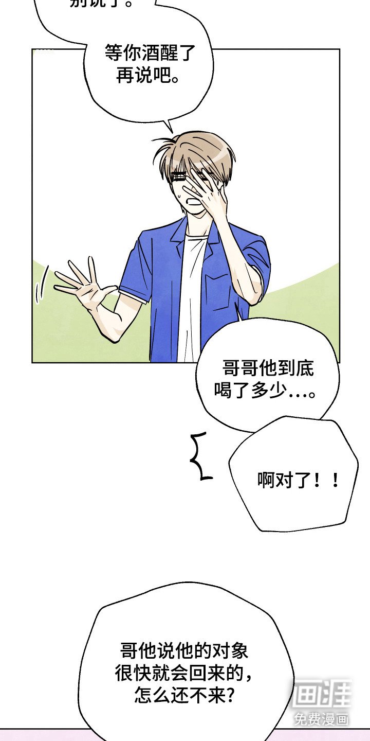 第36章：【第二季】怎么回事