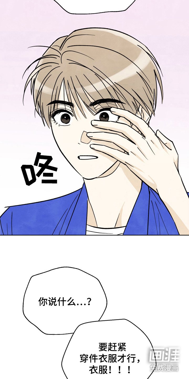 第36章：【第二季】怎么回事