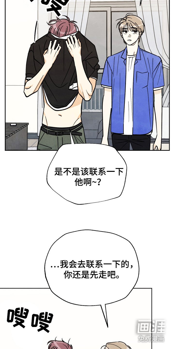 第36章：【第二季】怎么回事