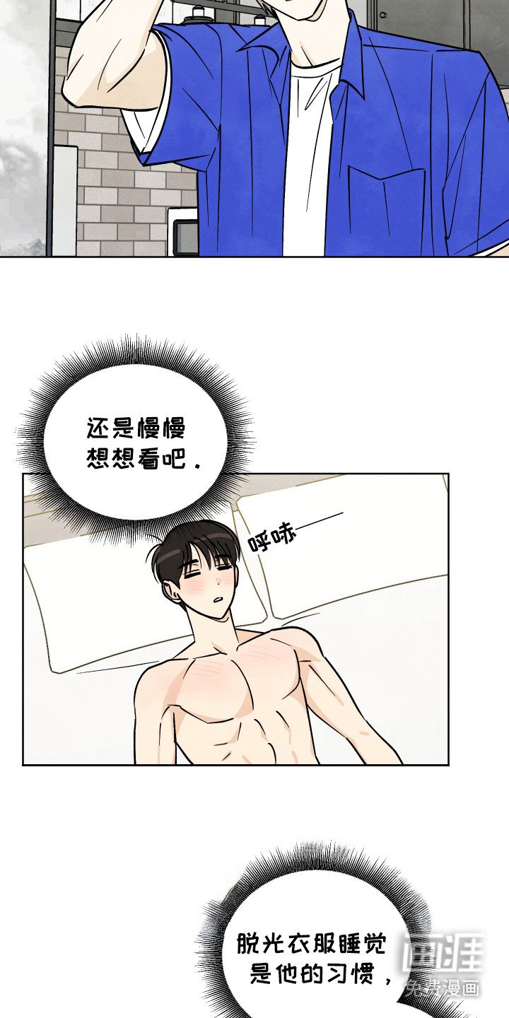 第37章：【第二季】袜子在哪