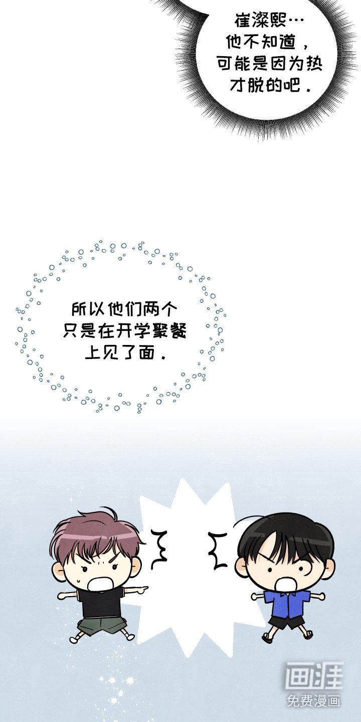 第37章：【第二季】袜子在哪