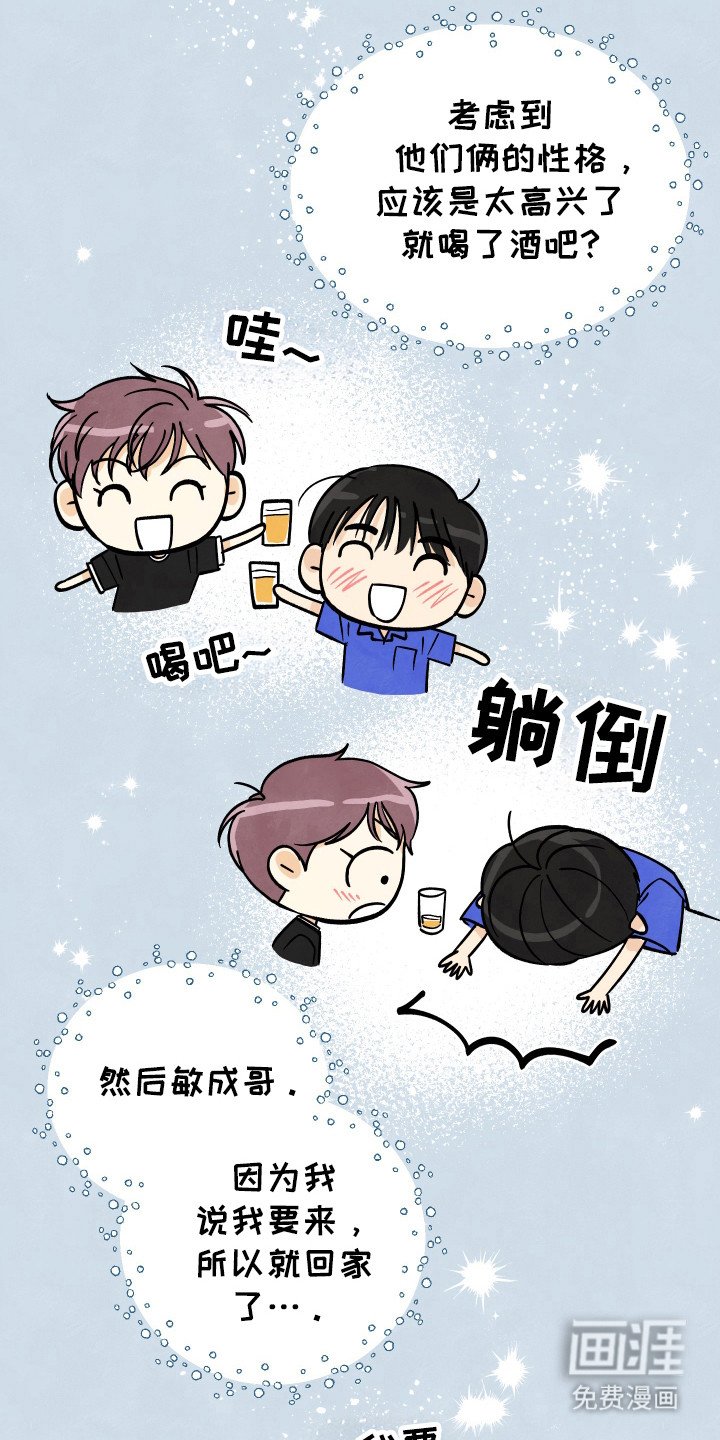 第37章：【第二季】袜子在哪