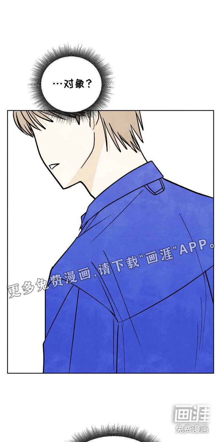 第37章：【第二季】袜子在哪