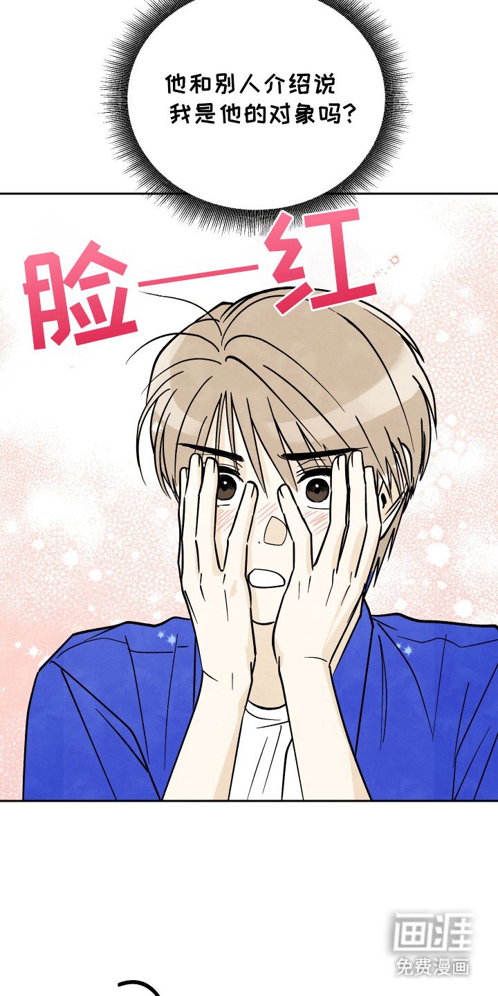 第37章：【第二季】袜子在哪