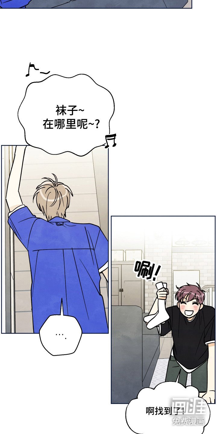 第37章：【第二季】袜子在哪
