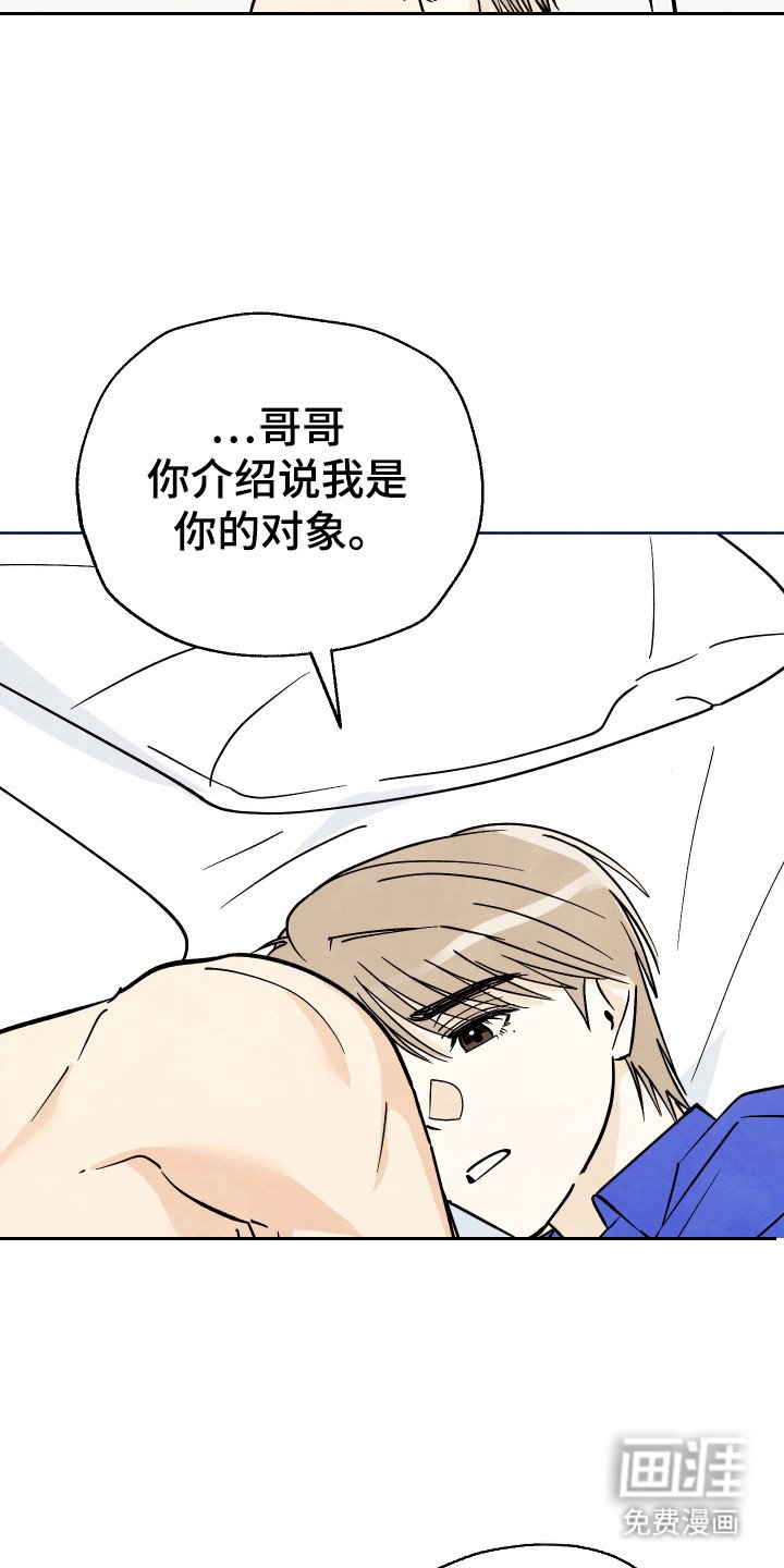 第38章：【第二季】你怎么啦