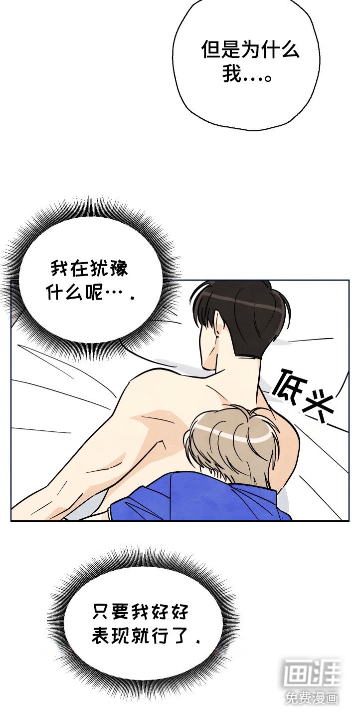 第38章：【第二季】你怎么啦