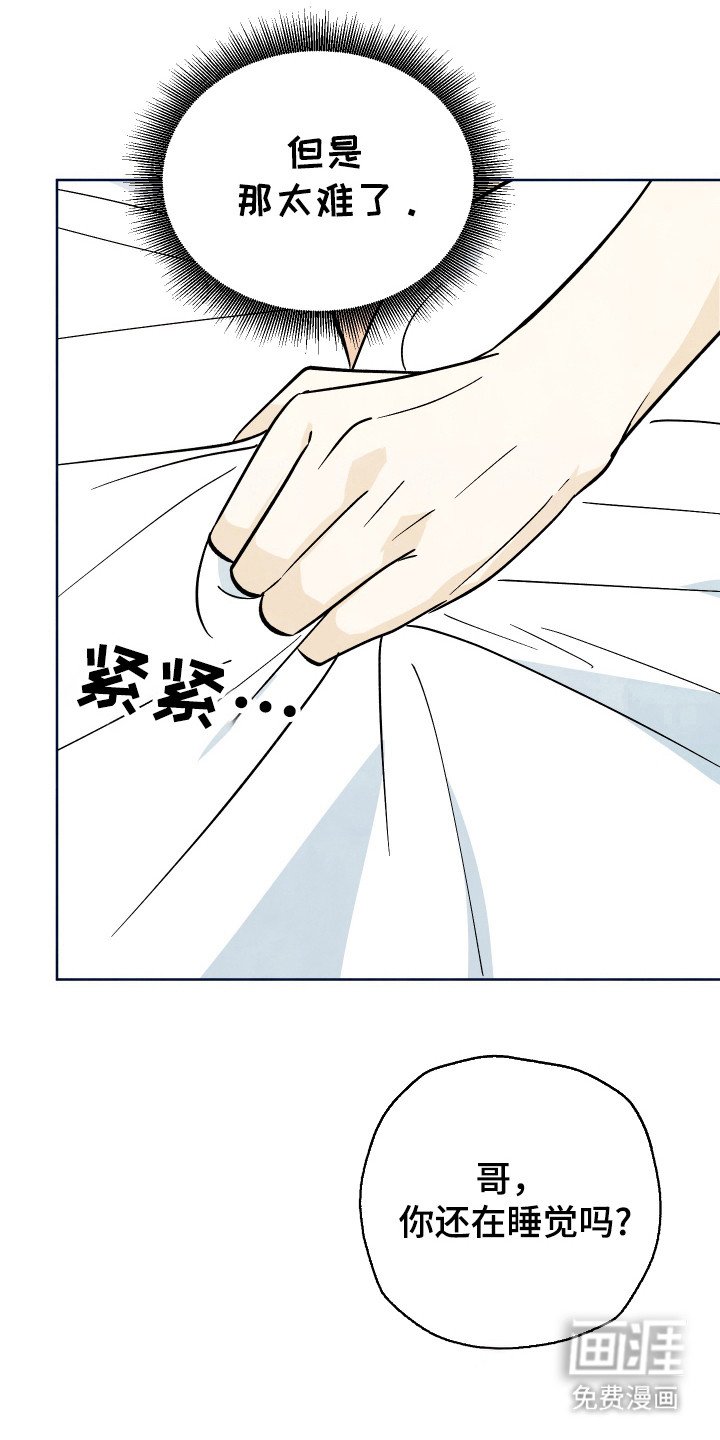 第38章：【第二季】你怎么啦