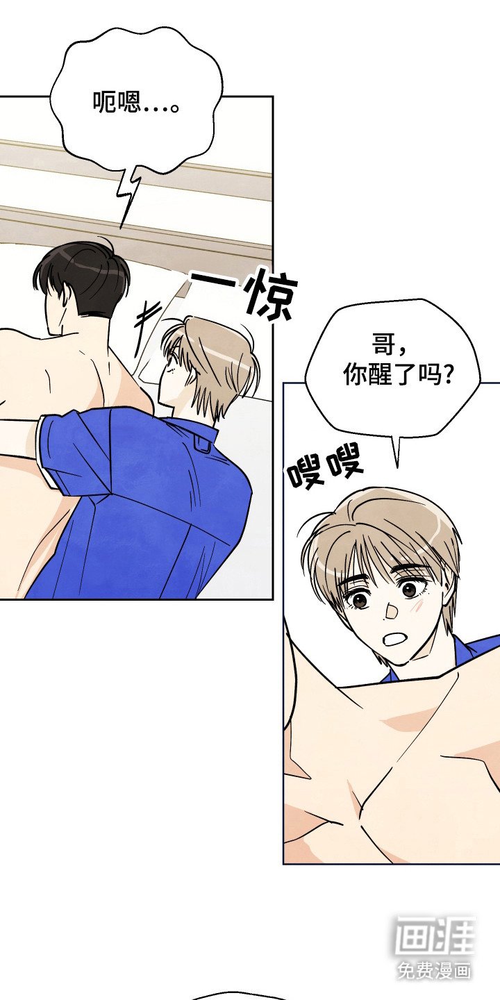 第38章：【第二季】你怎么啦