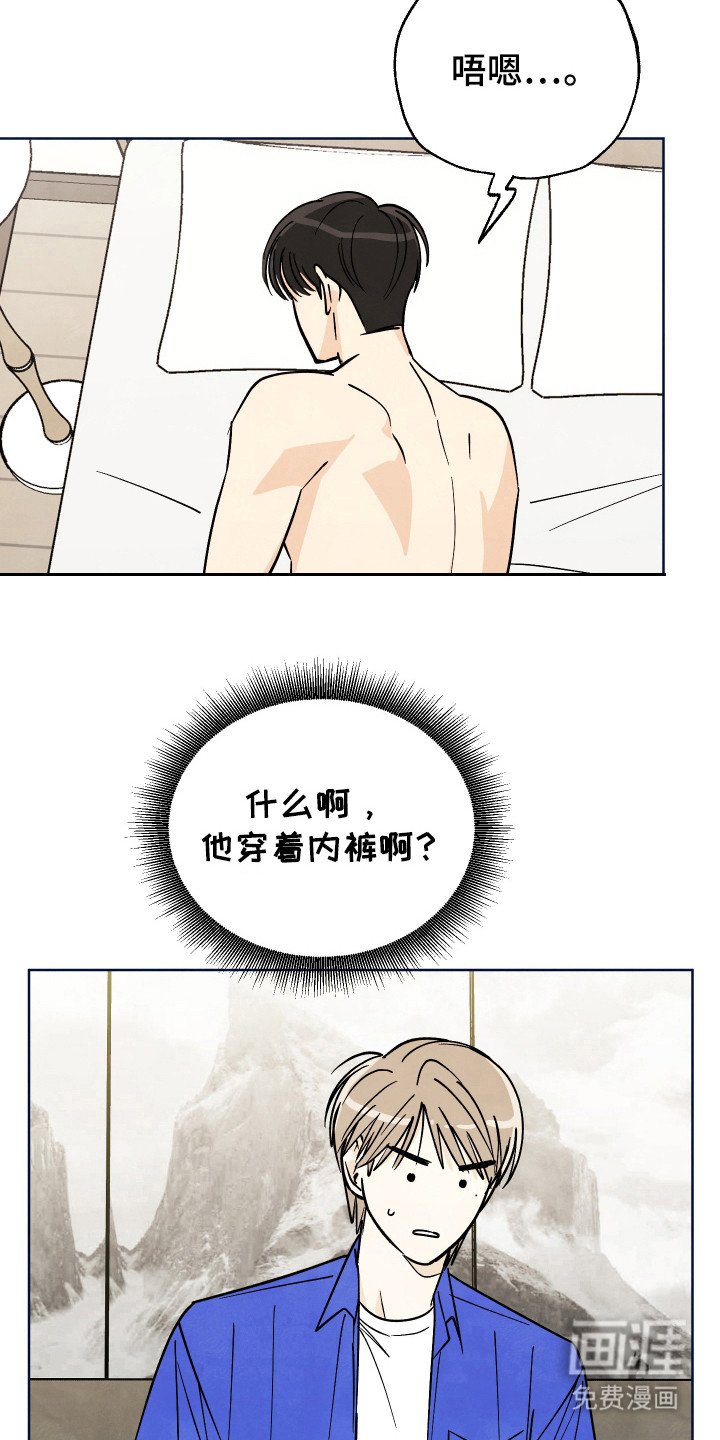 第38章：【第二季】你怎么啦
