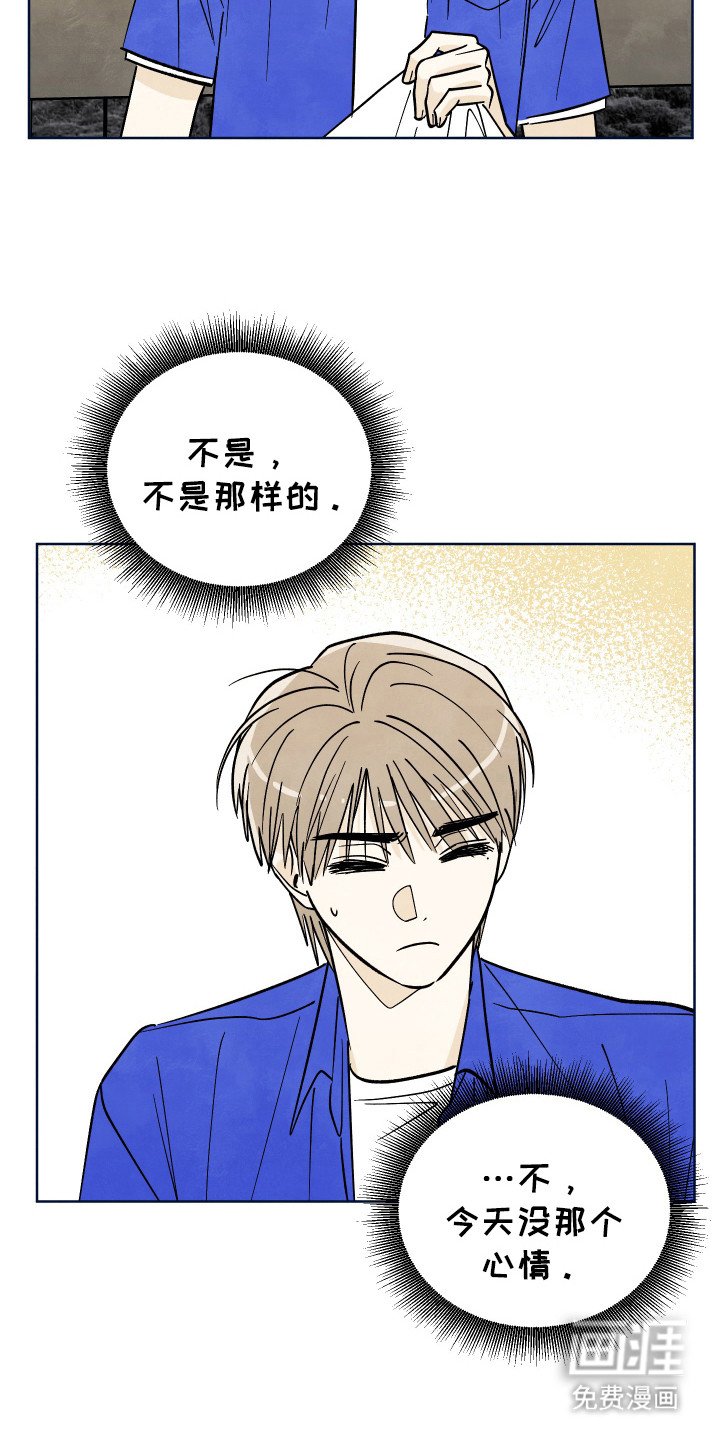 第38章：【第二季】你怎么啦