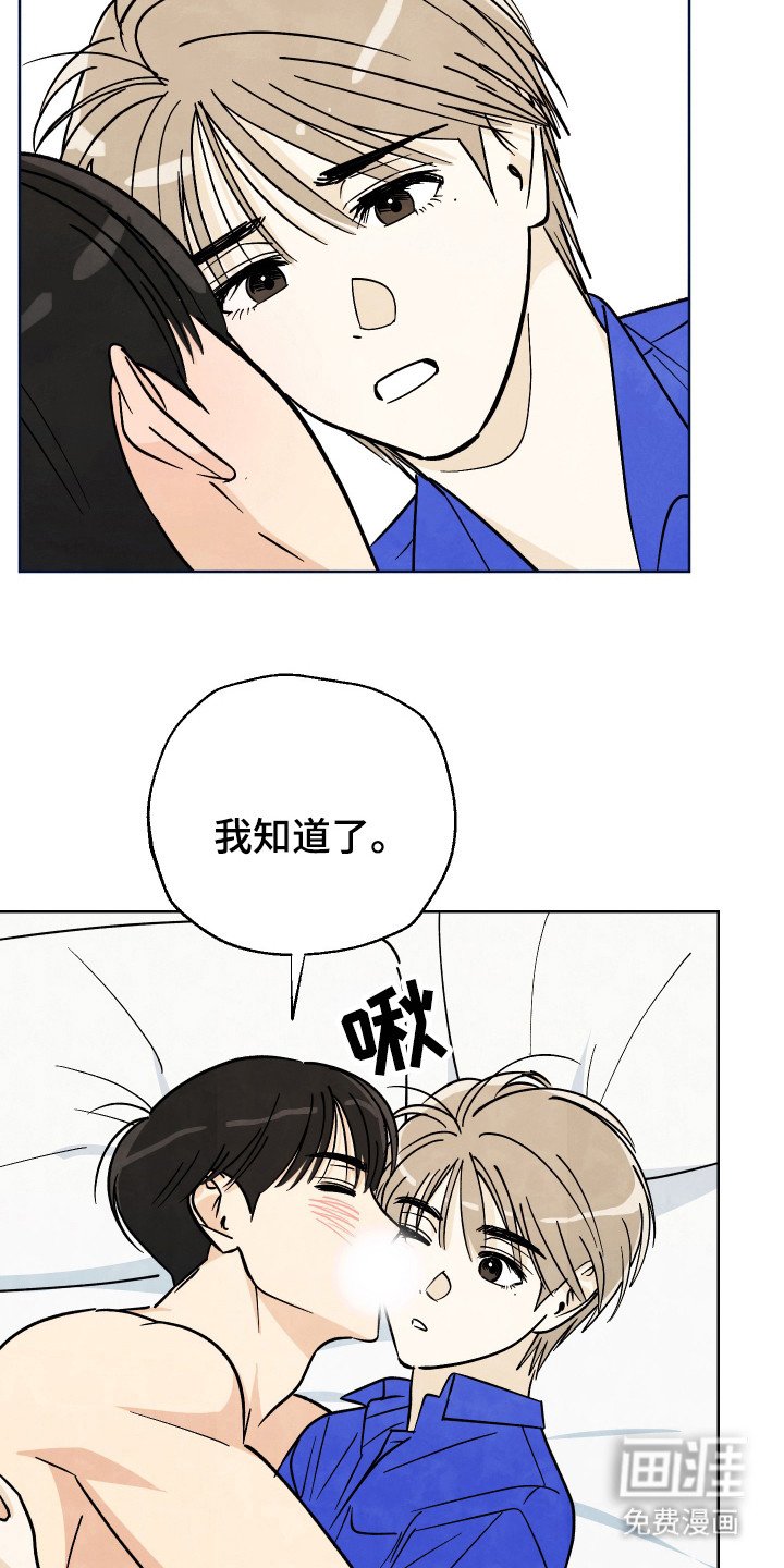 第38章：【第二季】你怎么啦