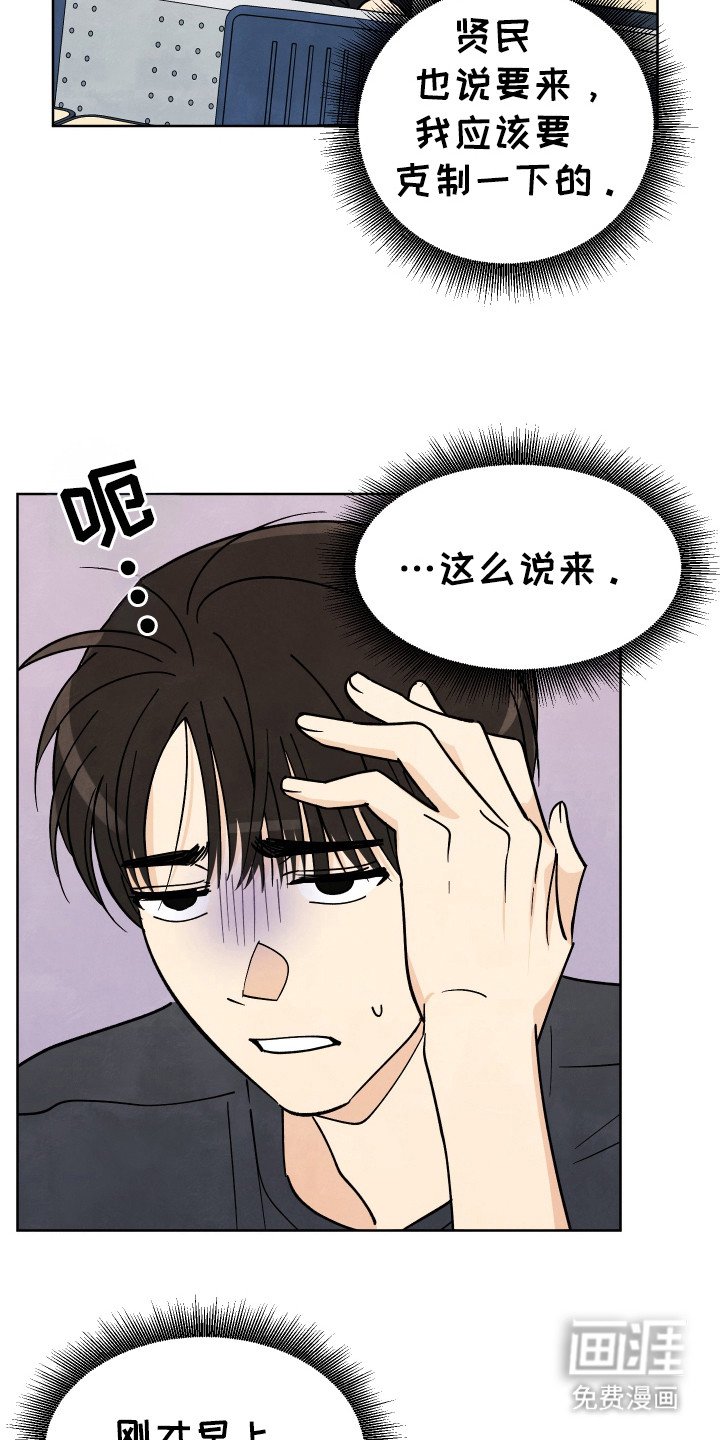 第39章：【第二季】没教养